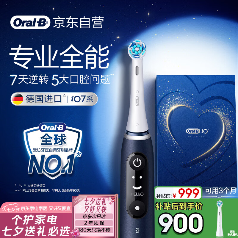 Oral-B/ŷ��B iO7�綯��ˢ΢��Ƽ� ���