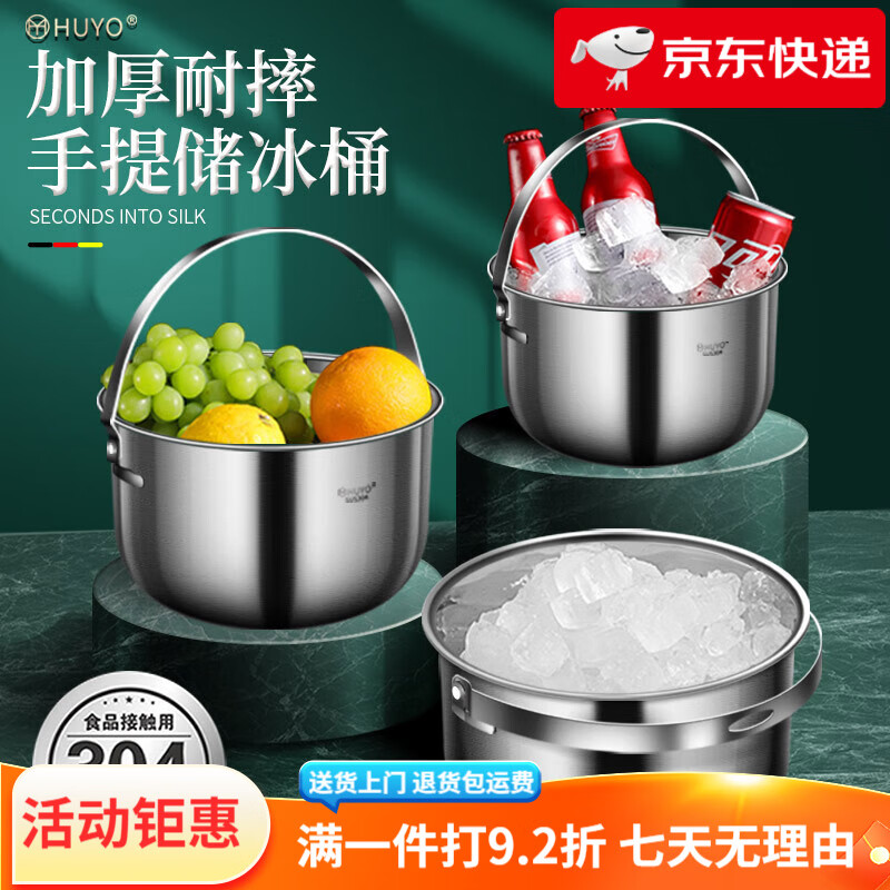 虎晏304不銹鋼冰桶裝冰塊桶商用酒吧KTV冰鎮香檳啤酒桶手提冷藏儲冰桶 304儲冰桶中號+冰夾+制冰格