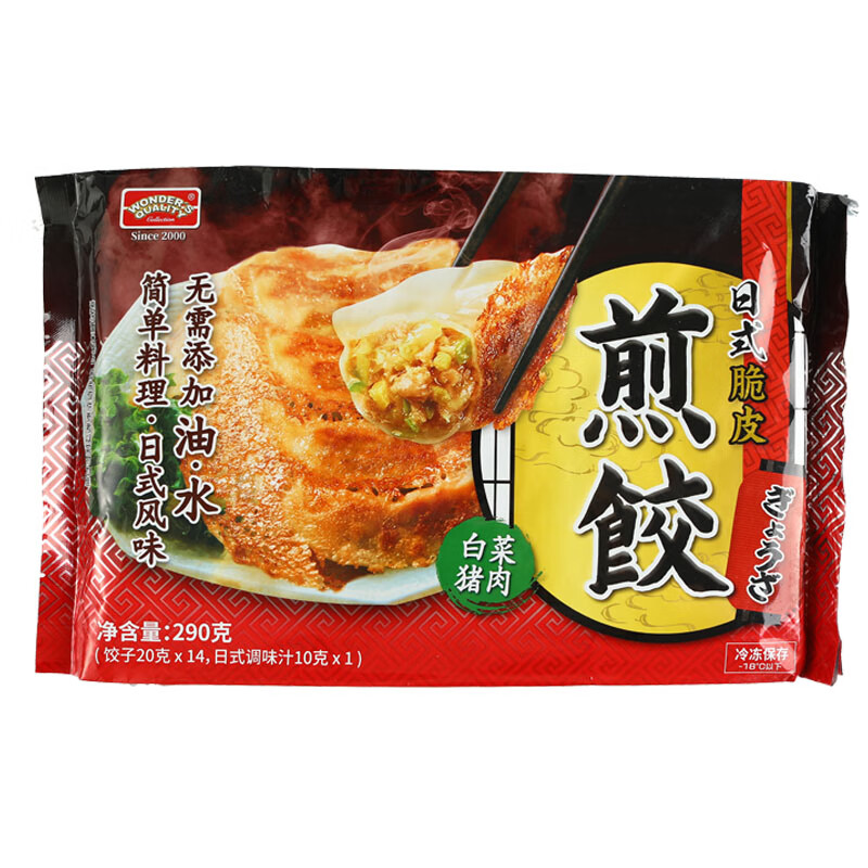 胖东来品质日式煎饺海德福脆皮290g 14枚脆皮锅贴饺子白菜猪肉风 白菜猪肉味