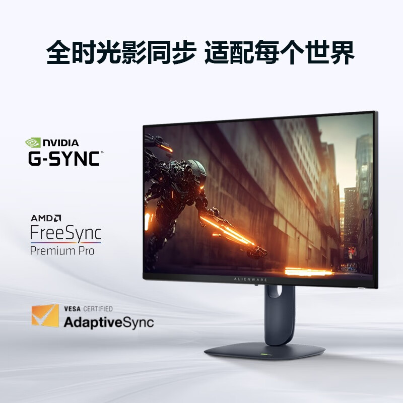 外星人（Alienware）外星人（alienware） 27英寸电竞显示器 AW2725DM 官方标配
