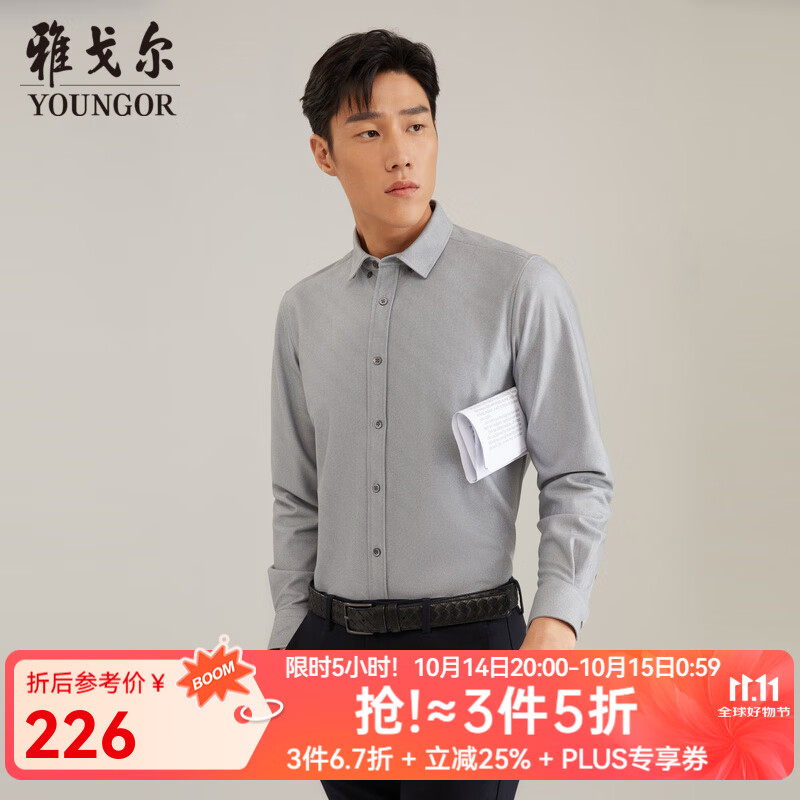 雅戈尔（YOUNGOR）长袖衬衫男秋冬男士保暖衬衫混纺面料保暖内胆温暖舒适 灰色VLBN119759DBA 40