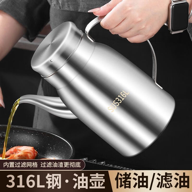 简漾316不锈钢滤油壶不挂油家用防灰尘滤油控油壶酱油壶调味瓶大容量 储油/滤油一体 约装382ML