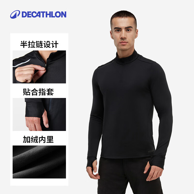 迪卡侬（DECATHLON）冬季内搭速干长袖t恤男训练服运动速干衣健身跑步上衣RUNM 经典黑（速干 带薄绒）--新老款随机发货 L