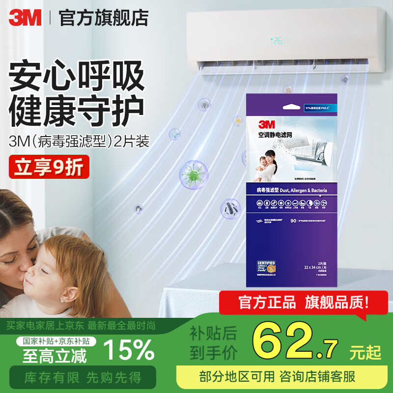 3M�յ�������������Ƭ�˾���оƬ��PM2.5���۳�������ԭ����ë�������̳�ϸ�����cbg ��ĸӤ��ѡ������ǿ���� ��רҵ����2Ƭװ�� 41Ԫ