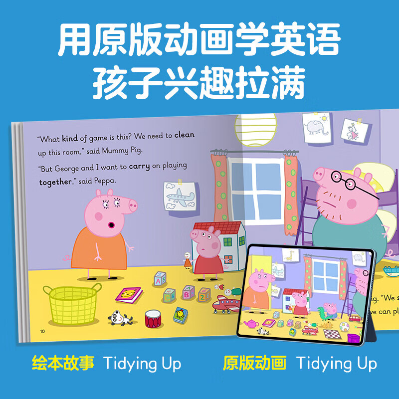 【任选】 小猪佩奇英语高频词分级绘本英语教材英语阅读宝宝早教2-6-8岁儿童启蒙读物幼儿园发音口语能力 (8册)小猪佩奇英语高频词绘本5+游戏书