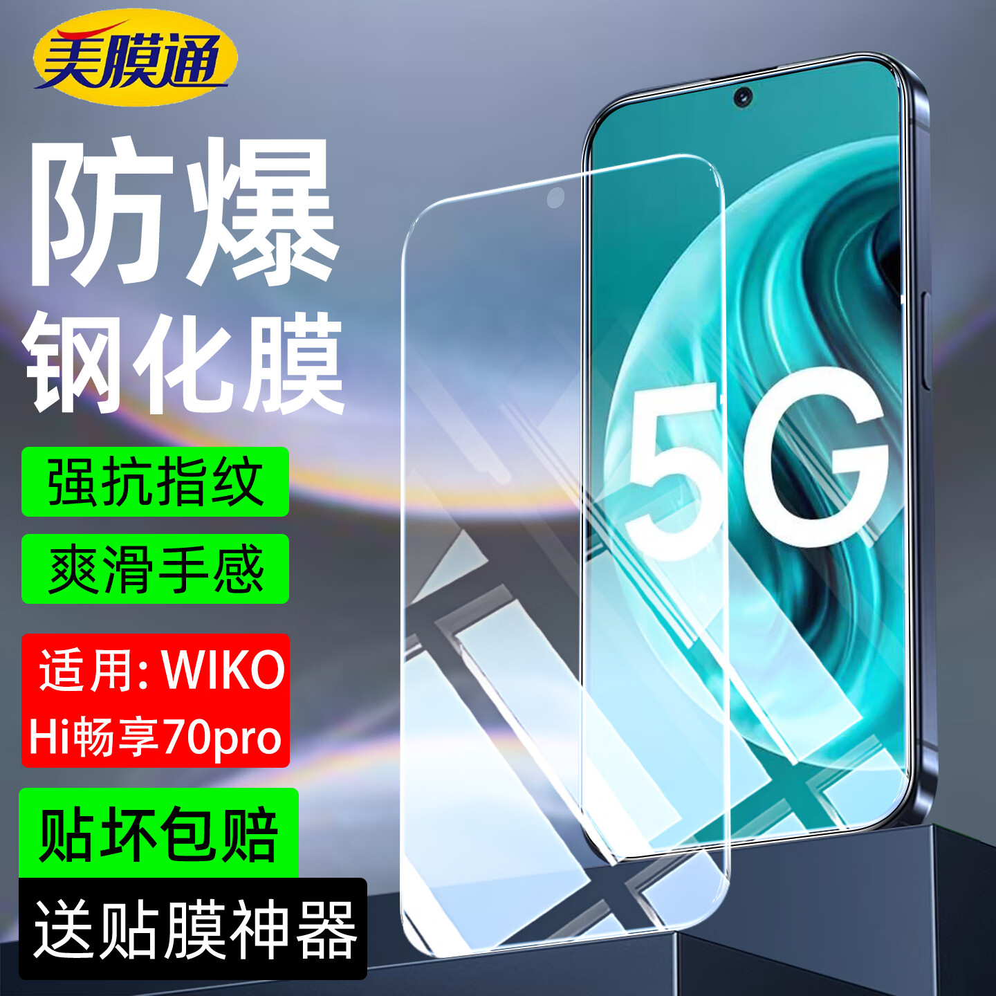 序洲适用华为WIKO智选Hi畅享70pro5G钢化膜BAL-AN20高清护眼抗蓝光全屏幕覆盖70PRO手机保护贴膜防爆 2片【纳米高清钢化膜】防爆防摔+送神器 适用华为WIKO智选Hi畅享70pro 5G