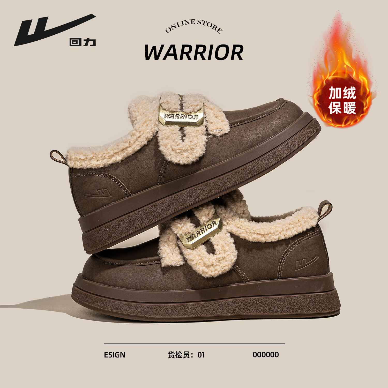 回力厚底棉鞋2025新款加绒秋冬爆款毛毛羊羔保暖雪地加厚百搭舒适女鞋 棕色 35