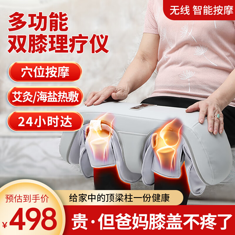入手真实体验盛坤膝盖按摩仪质量评测好不好用，诚实点评评价