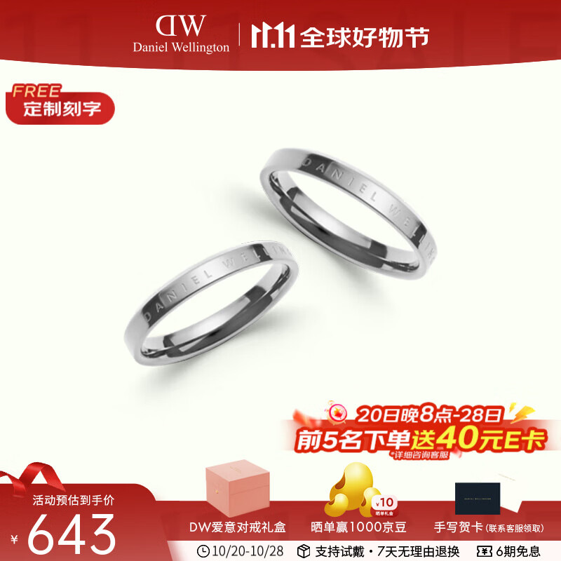 丹尼尔惠灵顿（DanielWellington）dw情侣对戒 时尚饰品经典系列情侣戒指 表白七夕情人节礼物送女友 月光银