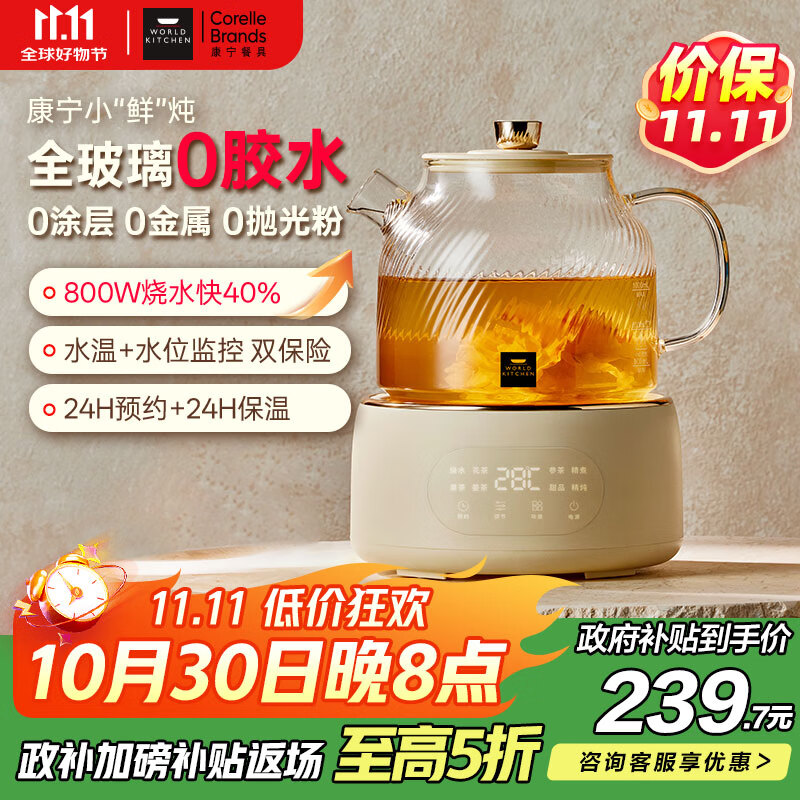 World Kitchen美国康宁养生壶全玻璃恒温壶煮茶壶煮茶器1L办公室必备家用花茶壶炖煮烧水壶电热水壶（标准款）