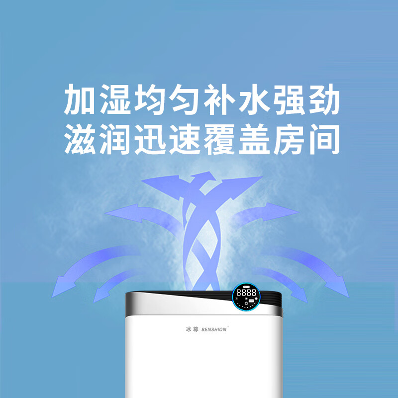 冰尊（BENSHION）空气净化器家用除甲醛UV紫外线除菌率99.99%加湿一体2300万负离子童锁宠物吸毛除粉尘静音P6 机器标配