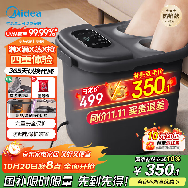 美的（Midea）泡脚桶杀菌足浴盆全自动按摩洗脚盆理疗熏蒸暖泡喷淋生日礼物送男女友长辈ZL310深空灰