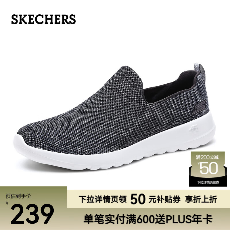 Skechers 男鞋夏季透气舒适一脚蹬休闲鞋，限时优惠仅售 449 元