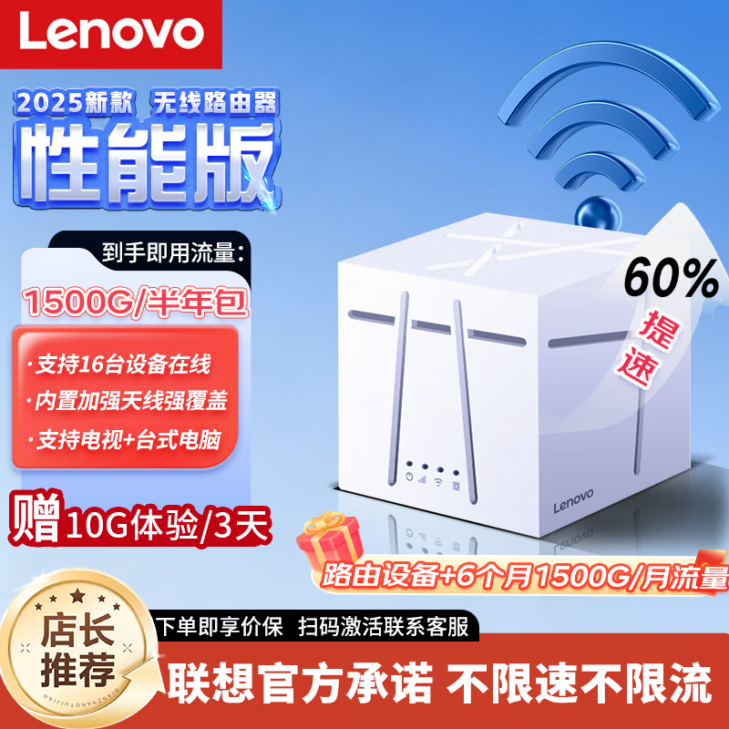 联想插卡路由器R1 官方正品 随身无线WiFi6移动CPE免拉网线 2025款全国通用穿墙王 支持5G/4G电视电脑 【省心无忧版】路由+月享1500G/半年包