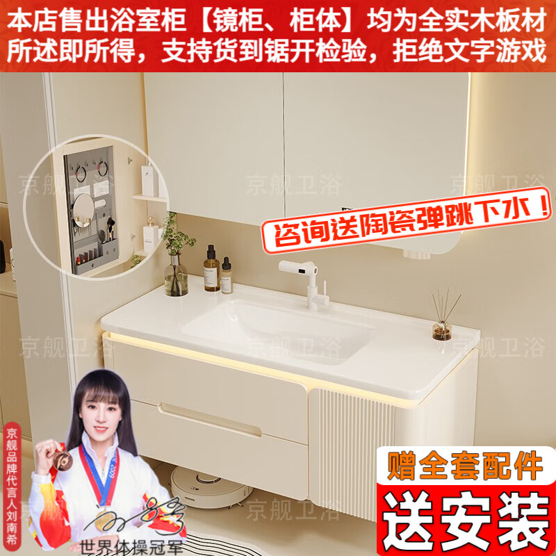 京舰卫生间烤漆橡木浴室柜陶瓷一体盆洗脸盆柜组合洗手盆洗手台洗漱池 圆弧美妆镜柜+90cm圆角陶瓷盆