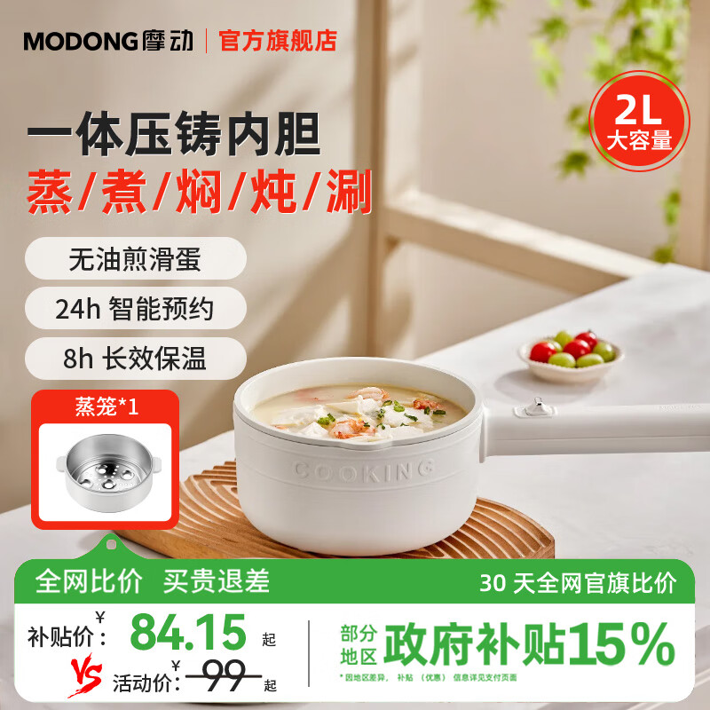 Ħ����modong��������๦�ܵ��ȹ�2LС�������С�����������������һ��ʽ���ʶ���;��MD-DZG21-L 75.65Ԫ