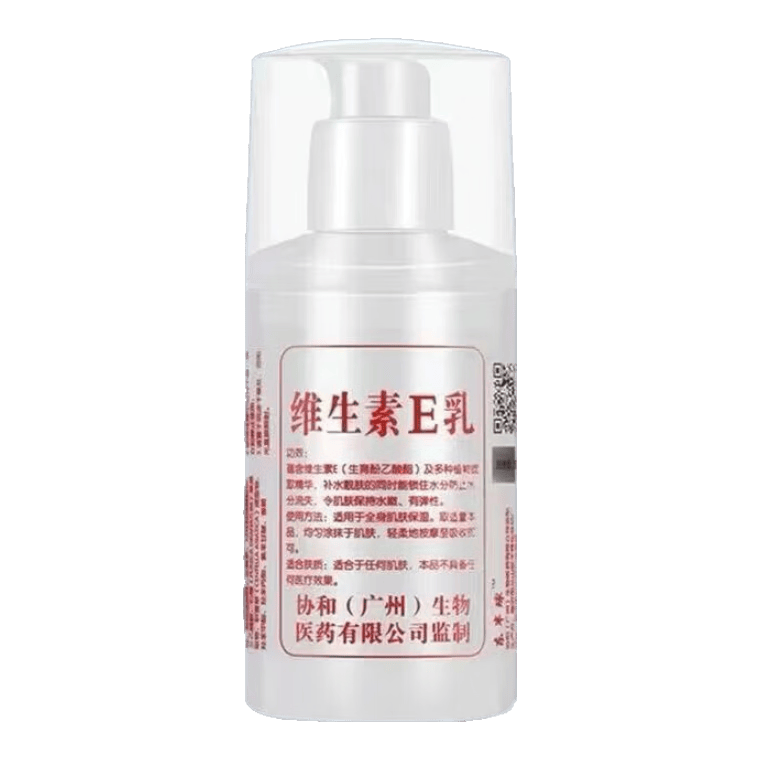 维生素e乳润肤乳身体乳补水保湿 1瓶装(药店同款)