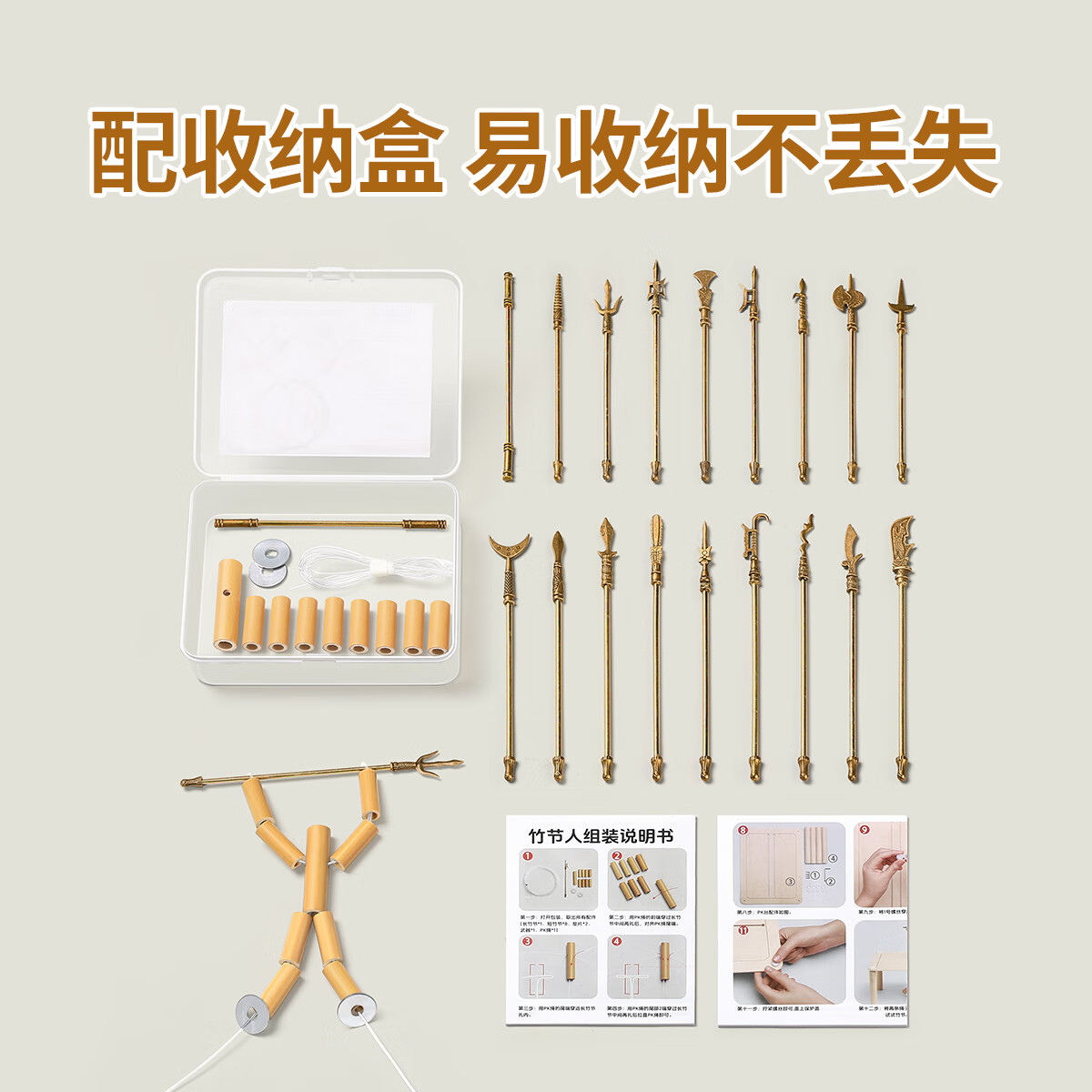 星星舟竹节人材料包六年级双人对战玩具亲子对战桌手工益智玩具擂台桌 【全套】竹节人2套+合金武器18把+PK桌