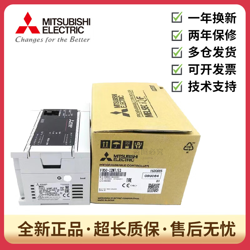 全新原装三菱PLC FX5U-32MT/ES 64MT 80MT/MR/ESS/DS FX5U-32MT/ES