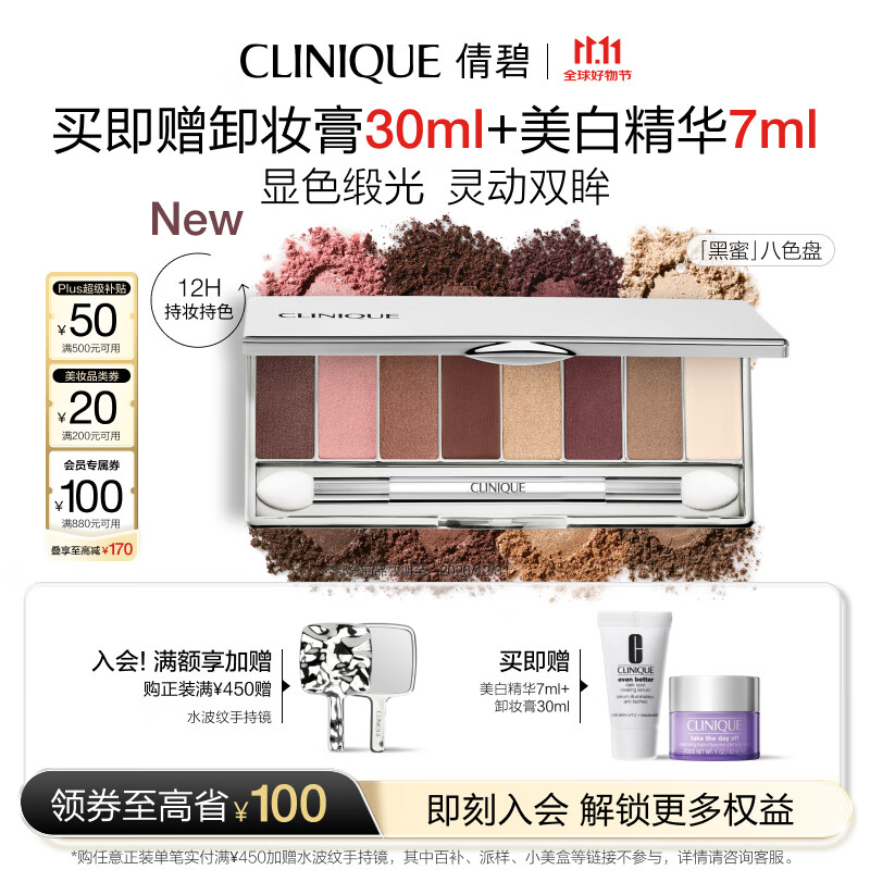 倩碧八色眼影盘黑色甜心 彩妆细腻持妆显色百搭生日礼物效期27年1月