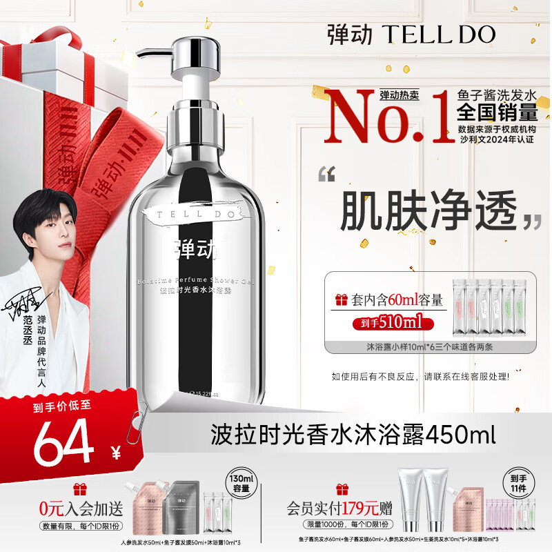 ԡ¶Ůʿר㱣ʪˮԡҺ ʱԡ¶450ml 118Ԫ2(59Ԫ/)