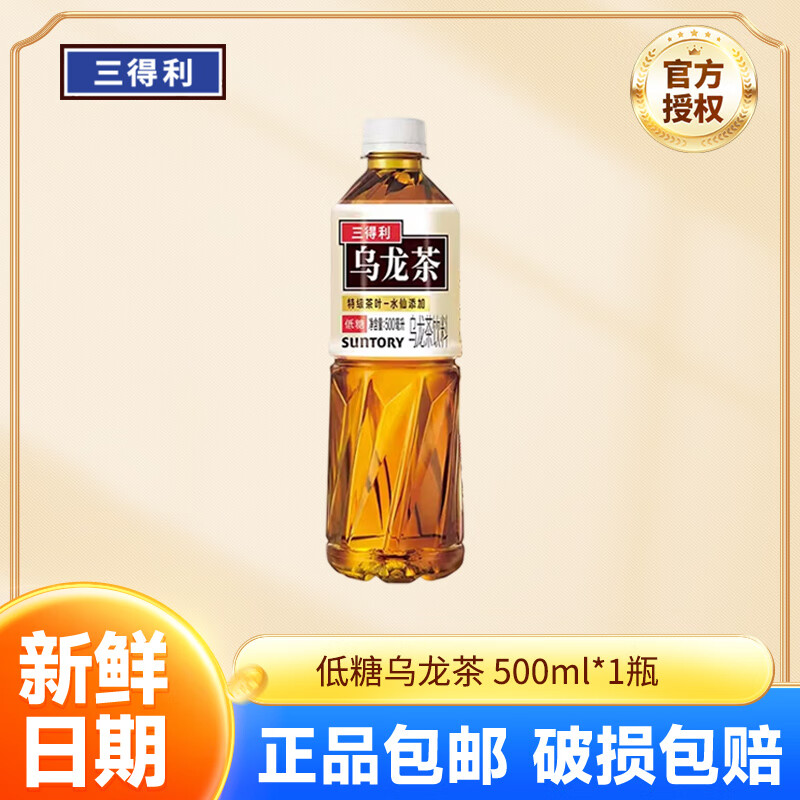 三得利（Suntory）乌龙茶饮料500ml多口味茉莉清香茶饮0糖0脂0能量桂花乌龙茶 低糖乌龙茶500ml*1瓶