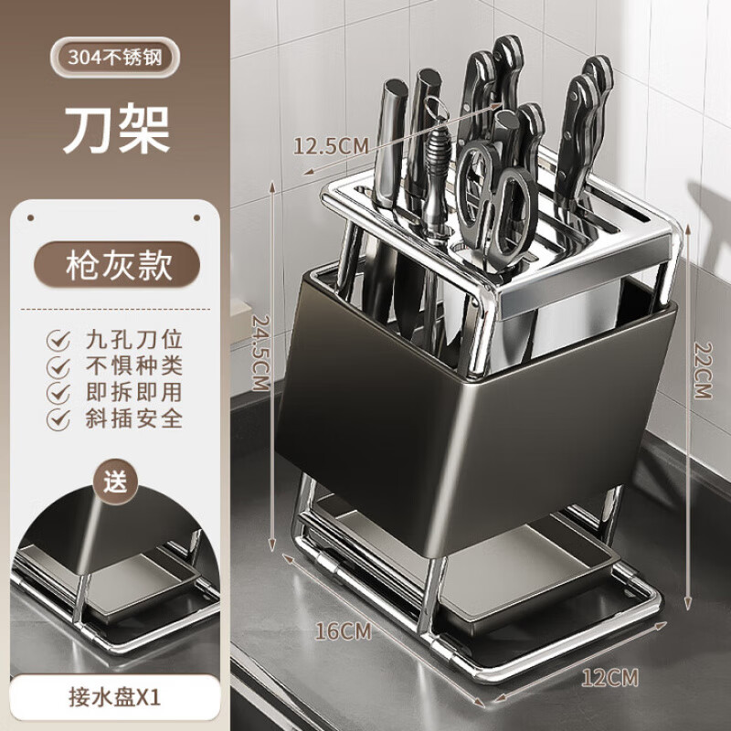 AILUKI日本刀架置物架菜刀收纳架刀架筷笼一体厨房多功能置物架砧板架  【304不锈钢】枪灰色【刀架+接水盘】