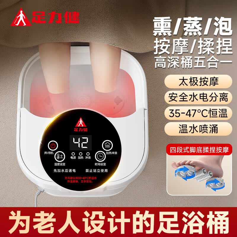 足力健按摩熏蒸自动加热杀菌泡脚桶 139.05元 - 86线报