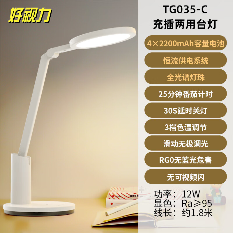 好视力学习专用护眼灯宿舍大学生儿童阅读书桌无线床头灯 白色 触摸开关