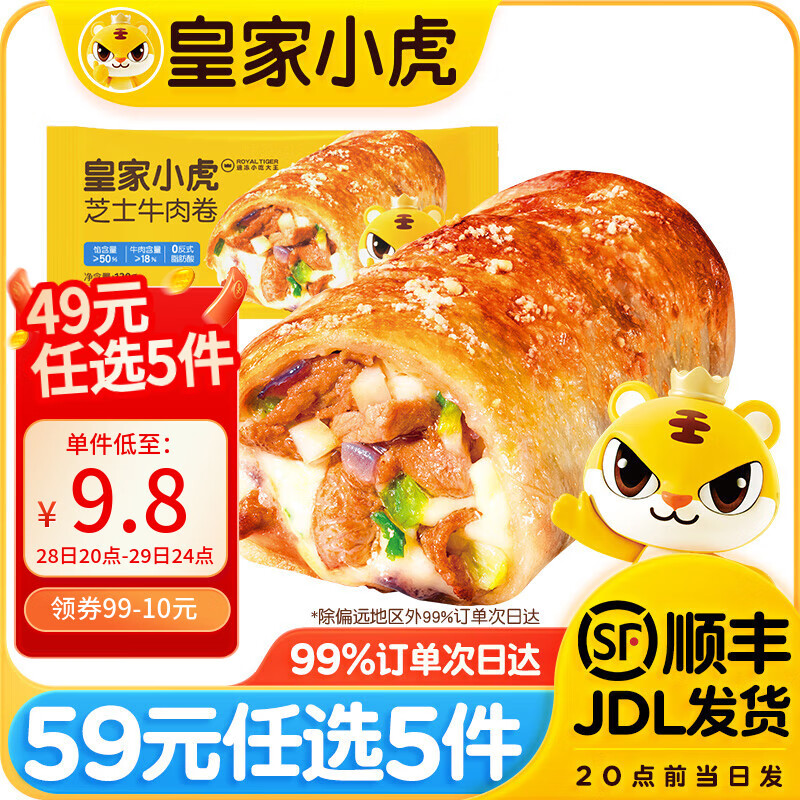 �ʼ�С����59Ԫ��ѡ5����������̢��ץ�����������������ڱ������V/// ����˹ţ�� | ֥ʿţ���120g*2