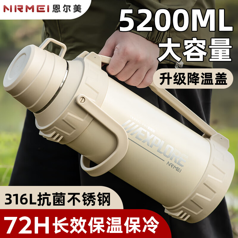 恩尔美（nRMEi）保温杯壶大容量316不锈钢户外72小时暖水壶便携车载旅行保温水壶 米黄2.0L【保温72H+背带+茶仓】 京东折扣/优惠券