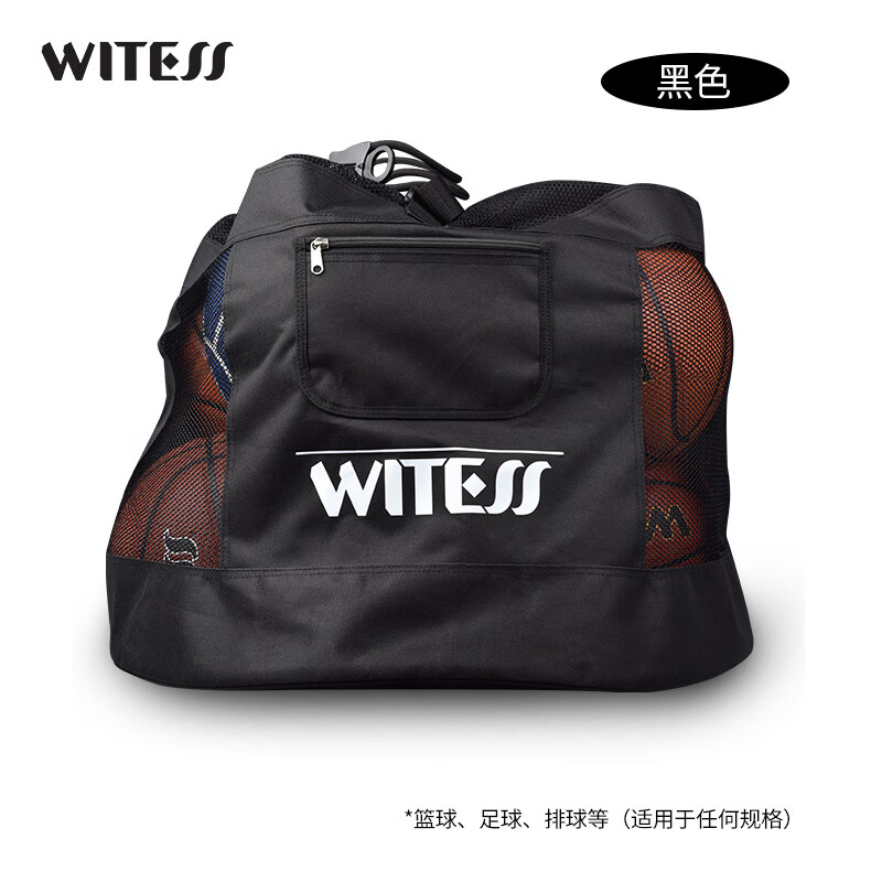 WITESS目擊者籃球包足球收納包大球包球袋便捷收納圓桶單肩斜挎 witess大號收納球包LD195黑色