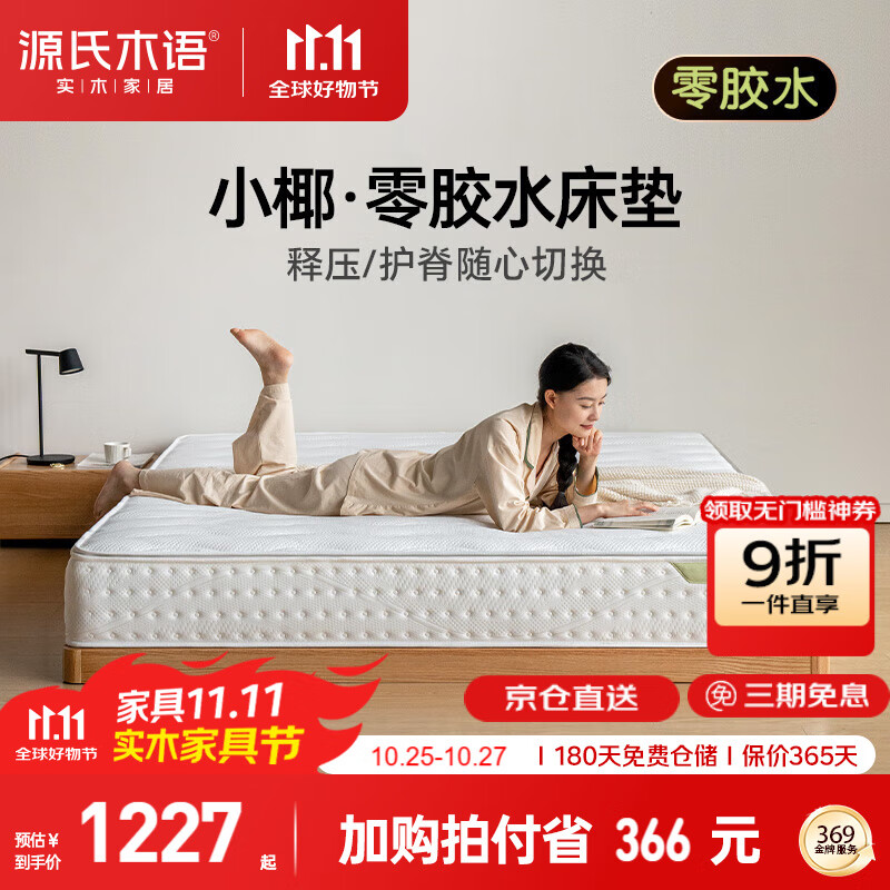 Դ��ľ�ﴲ�����������ȻҬ�ػ���Ӳ���Ǻ�۵����齺����J32 1.5*1.9��