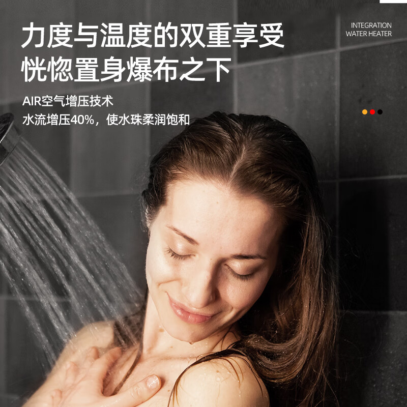 MAHIKU德国品质JEPSEN系列集成热水器花洒一体机即热式电热水器家用淋浴屏变频恒温速热热水器洗澡沐浴 8500W 银色丨澎湃大水量