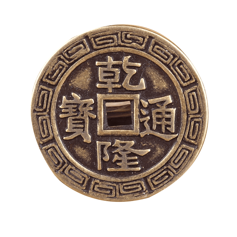 3cm乾隆铜钱花边款