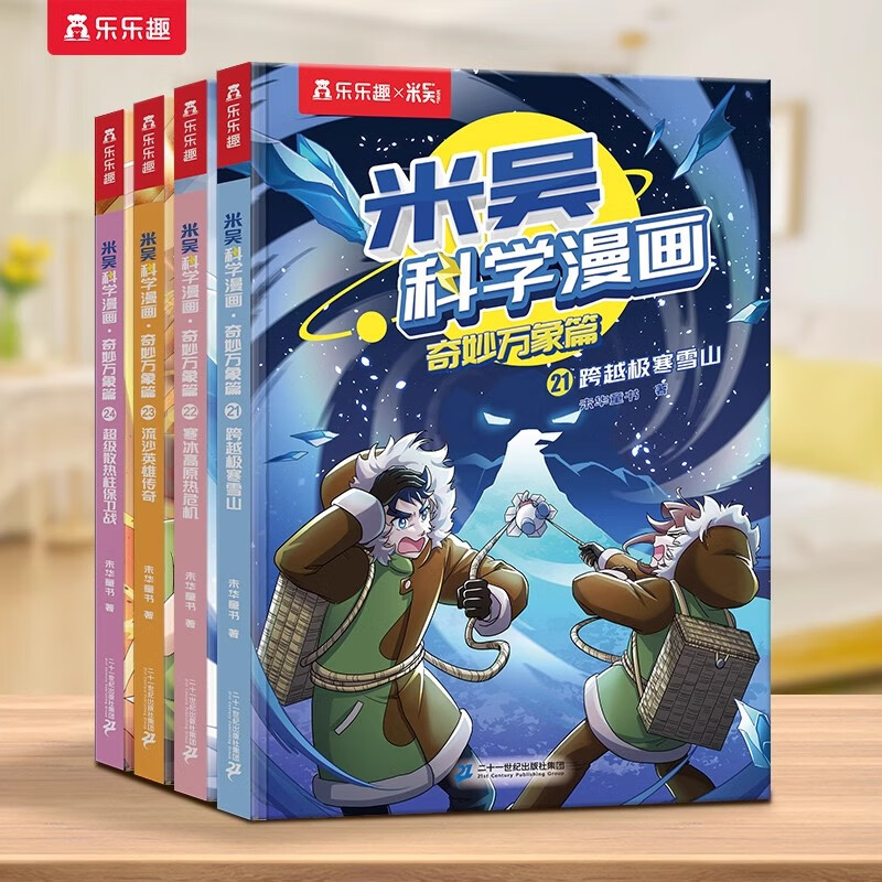 乐乐趣漫画书系列 正版儿童小学生漫画6-12岁课外书 傲游猫- 幼小衔接入学准备读绘本学写话（10册）5-8岁暑假弯道超车轻松学写话从0开始打好写话基础 漫画书21-24