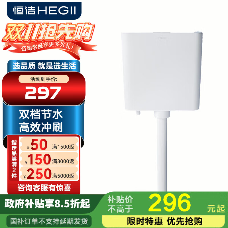 恒洁专利款 导流导压 超薄防溅 蹲便器蹲坑蹲厕水箱套装3032 6025PA大冲力水箱-不含角阀软管
