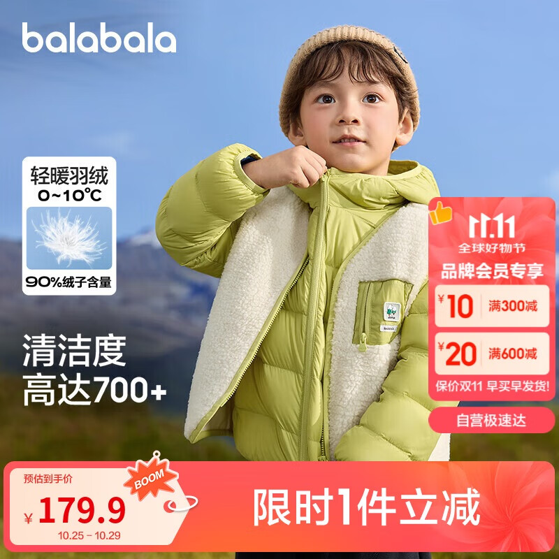 巴拉巴拉童装儿童羽绒服两件套男童女童套装2024冬装连帽外套208424107237