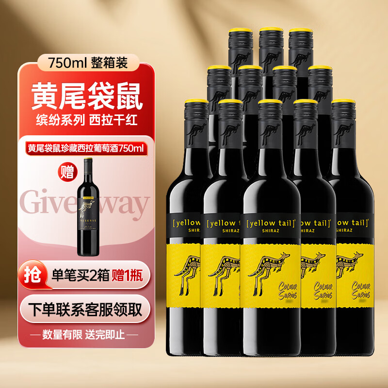 βYellow Tailͷϵ  ɺѾ 750ml*12װ ԭƿ