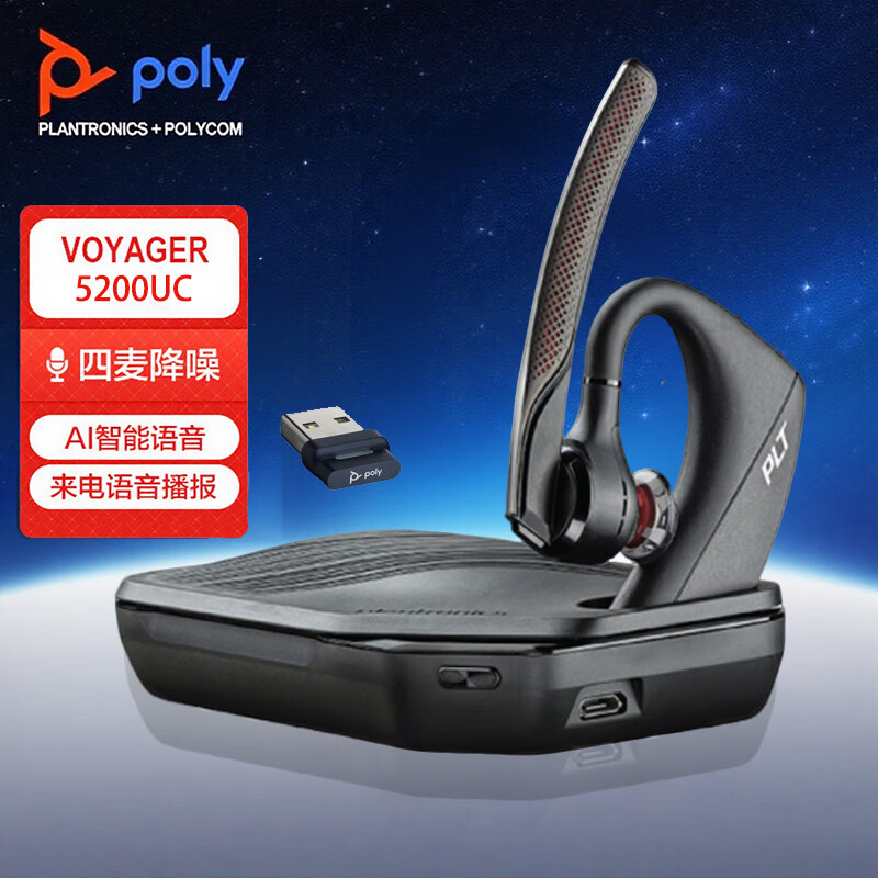 5200uc挂耳式蓝牙耳机单耳司机开车载通话办公