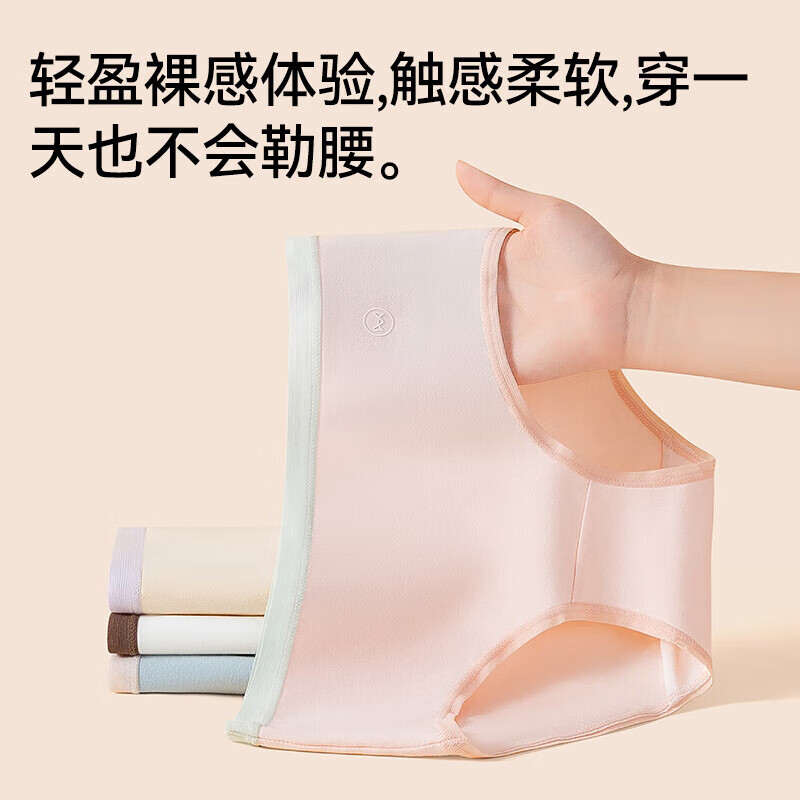 猫人（MiiOW）女士内裤女纯棉7A级百棉底裆中腰三角裤简约性感无痕短裤 米白+蓝色+白色+粉色 4条 L （建议95-110斤）
