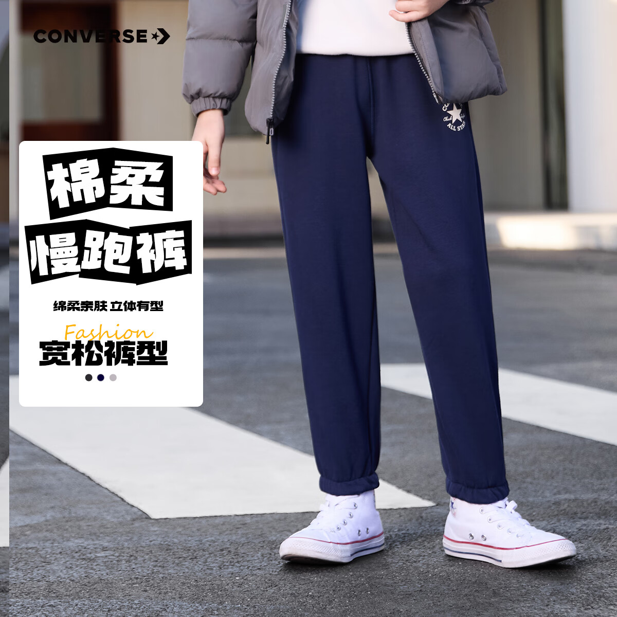 匡威Converse儿童长裤加绒保暖25冬季新款儿童休闲运动裤子儿童装