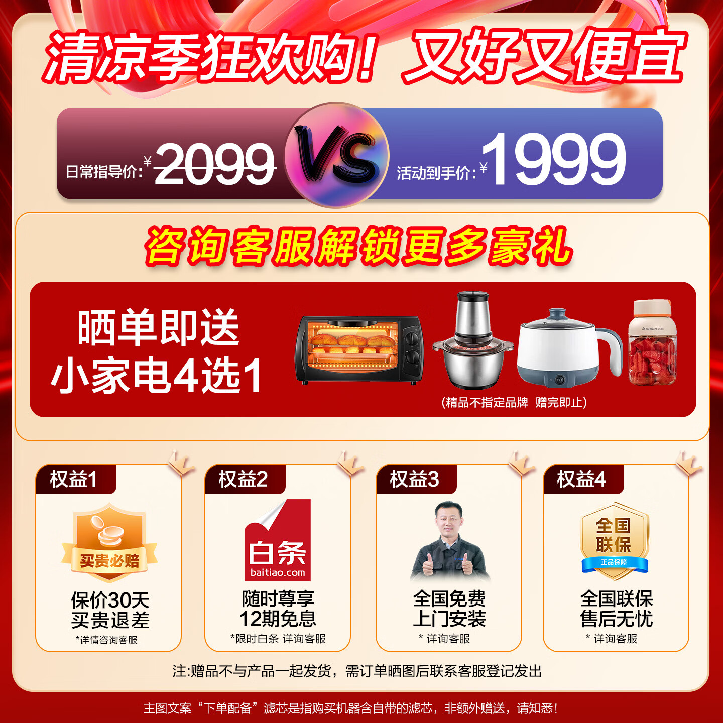 海尔家用净水器厨房直饮机双出水RO反渗透鲜活厨下净水过滤加热一体净饮套装25年新款近800G玄晶大通量 【净热两件套】净水器+管线机