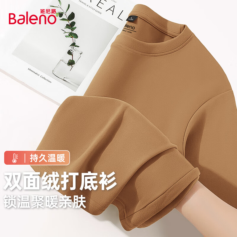 班尼路2025新款秋冬季加绒抗菌防螨德绒打底衫男装柔软舒适潮流百搭长袖 【双面绒】-焦糖#纯色 2XL