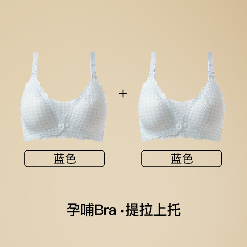 俏蓓依孕妇哺乳内衣女防下垂聚拢产后喂奶专用大码舒适怀孕期前扣文胸罩 蓝色+蓝色2件装更优惠 L 36/80BC约105-120斤