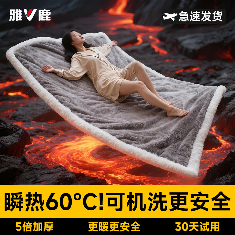 雅鹿【真机洗石墨烯】电热毯双人单人电褥子1.8x2米双温双控防水家用 可机洗丨塔夫绒【1.8*1.5m双人双控】石墨烯瞬热恒温