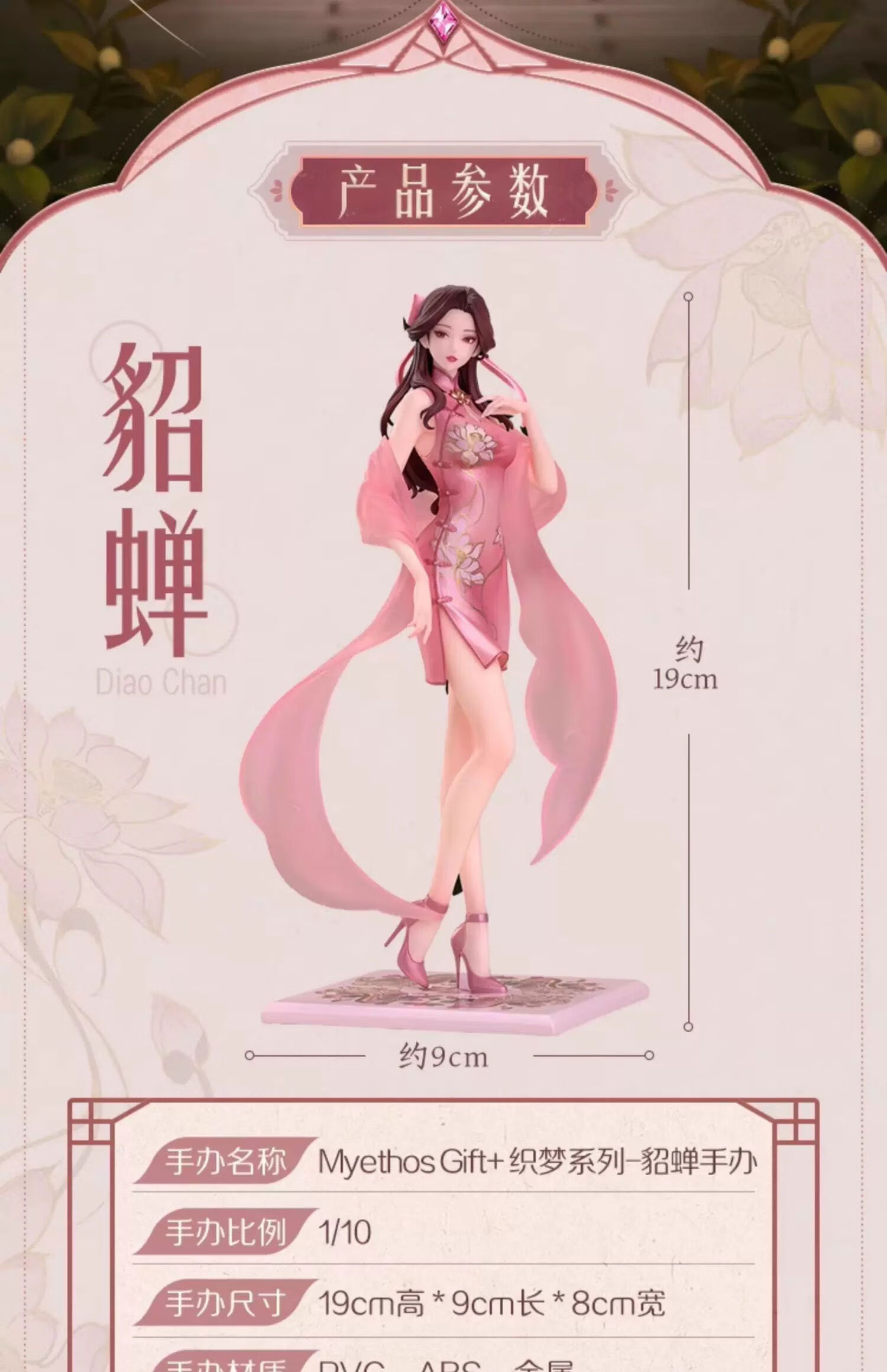 gift织梦系列四美景品貂蝉西施杨玉环王昭君模型摆件 正版现货彩盒装