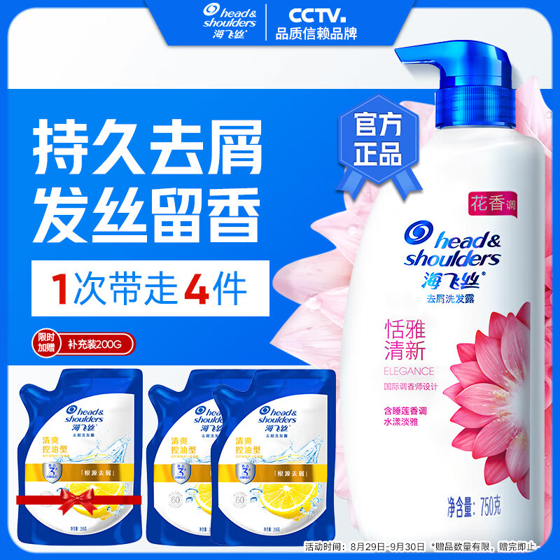 海飞丝香氛洗发水：持久去屑，清新留香，现已优惠至 99.9 元 —— 95% 好评