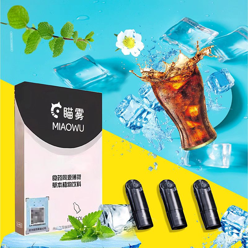 喵雾草本电子雾吸雾化吐雾棒器水果味充电电子口粮提神口腔喷雾戒烟棒 绿豆一盒装（三颗蛋）