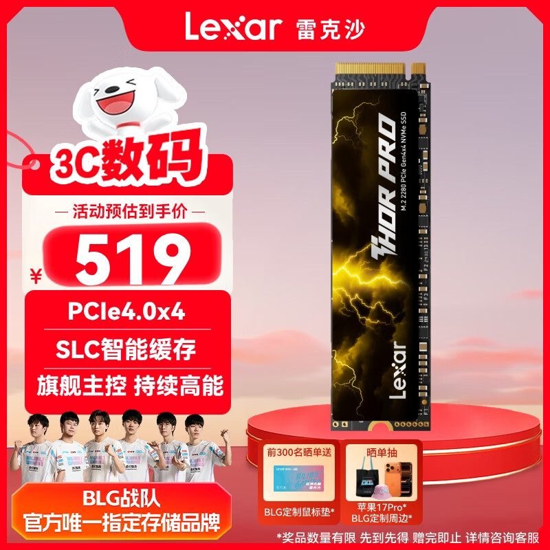雷克沙（Lexar）THOR PRO 雷神系列 1TB SSD固态硬盘 M.2接口(NVMe协议) PCIe 4.0x4 传输速度6500MB/s 游戏装机